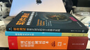 現(xiàn)代軟件測(cè)試技術(shù)權(quán)威指南? AI測(cè)試 大模型賦能測(cè)試?智能化測(cè)試 曬單實(shí)拍圖