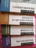胡希恕經(jīng)方用藥心得十講 經(jīng)方用藥初探 馮世綸 著 中國中醫(yī)藥出版社（胡希恕醫(yī)學(xué)全集）中醫(yī)書籍 曬單實拍圖