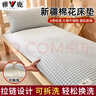 雅鹿新疆可拆洗純棉花床墊被a類(lèi)宿舍學(xué)生單人褥子90x190用棉絮軟鋪底 藍小格【加厚棉芯 易拆好洗】 90x190cm總5.8斤（棉花芯+外套） 曬單實(shí)拍圖