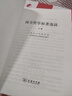 西方哲學(xué)原著選讀(上卷) 曬單實拍圖
