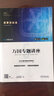 司法考試2018 2018國家法律職業(yè)資格考試萬國專題講座：民事訴訟法 曬單實(shí)拍圖