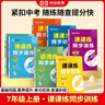 【榮恒】新版課課練同步訓(xùn)練七年級數(shù)學(xué)上冊人教版 七年級上冊同步練習(xí)冊課課練拔尖特訓(xùn)課時作業(yè)本教材全解必刷題天天練 曬單實拍圖