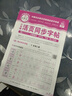 王朝霞活頁(yè)語(yǔ)文英語(yǔ)同步字帖正楷田字格練字紙字帖一二三四五六年級2026新版下冊同步生字練習點(diǎn)陣控筆訓練字帖常用字書(shū)法紙小學(xué)生字母單詞筆畫(huà)偏旁練字帖2025上冊 語(yǔ)文-活頁(yè)同步字帖（上下冊可選）部編人教 曬單實(shí)拍圖