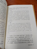 阿彌陀經(jīng)·國(guó)學(xué)經(jīng)典典藏版 全本布面精裝 曬單實(shí)拍圖