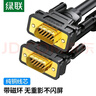 綠聯(lián)VGA線視頻數(shù)據(jù)線 高清工程級(jí)3+9線芯 電腦顯示器投影儀筆記本電腦機(jī)頂盒視頻連接線延長(zhǎng)線 3米 曬單實(shí)拍圖