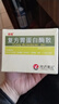 [佳福]復(fù)方胃蛋白酶散 3g*8袋 3盒裝 曬單實拍圖