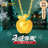 中國(guó)黃金（CHINA GOLD）平安果黃金項(xiàng)鏈女99足金蘋(píng)果吊墜七夕情人節(jié)禮物送女朋友老婆 送禮首選/京速達(dá)-金蘋(píng)果吊墜+K金鏈+摯愛(ài)禮盒 曬單實(shí)拍圖