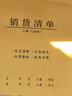 NVV 二聯(lián)豎版送貨銷(xiāo)貨清單 36K無(wú)碳復寫(xiě)單據 173*125mm 財會(huì )用品 20組/本 10本/包CKXH-2S-10 曬單實(shí)拍圖