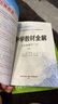 【京東快遞】2026版薛金星中學(xué)教材全解七八九年級語(yǔ)文上下冊可選789年級秋可選同步教材解讀 初一初二初三中考復習通用 八年級下冊（26春） 英語(yǔ) 外研版 曬單實(shí)拍圖
