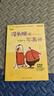 【新華書(shū)店】沒(méi)頭腦和不高興注音版2021新版正版書(shū)一年級二年級少兒文學(xué)任溶溶系列 兒童課外書(shū)閱讀童話(huà)故事書(shū)籍繪本 曬單實(shí)拍圖