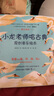 小龍老師唱古典—— 原創(chuàng  )音樂(lè )繪本（全五冊） 曬單實(shí)拍圖