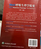 正版West呼吸生理學(xué)精要 第11版 北京大學(xué)醫學(xué)出版社 呼吸系統人體生理學(xué)血流代謝氣體運輸肺部呼吸支持運動(dòng) 醫學(xué)教材教程書(shū)籍 曬單實(shí)拍圖