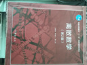 離散數(shù)學及其應用（第2版） 曬單實拍圖
