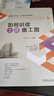如何識讀土建施工圖 土建施工圖 建筑施工圖 結構施工圖 基礎施工圖 曬單實(shí)拍圖