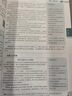 小學(xué)教材全解 四年級科學(xué)下 教科版 2025春 薛金星 同步課本 教材解讀 掃碼課堂 曬單實拍圖