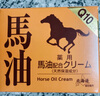 馬油日本原裝北海道馬油面霜Q10精華保濕滋潤修護補水昭和新山熊牧場 原包裝馬油滋潤保濕霜90g*6盒 日本原裝 一瓶多用 曬單實拍圖