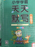 PASS26春小學(xué)學(xué)霸天天默寫(xiě)二年級上下冊語(yǔ)文人教版專(zhuān)項同步訓練習冊2年級默寫(xiě)能手小達人知識點(diǎn)匯總拼音拼讀練習練字貼一課一練寒假預習綠卡圖書(shū) 26春默寫(xiě)·人教-下冊 曬單實(shí)拍圖