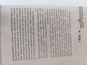 社會(huì )學(xué)概論新修精編本（第三版）（新編21世紀社會(huì )學(xué)系列教材；北京高等教育精品教材；教育部高等學(xué)校 曬單實(shí)拍圖