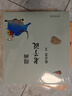 蔡志忠漫畫(huà)中國傳統文化：老子說(shuō) 曬單實(shí)拍圖