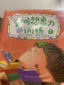 全套20冊幼兒夢想家職業(yè)繪本兒童睡前故事繪本2-6歲親子閱讀幼兒啟蒙早教書籍注音版 曬單實拍圖
