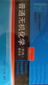 普通無機化學(第2版重排本21世紀化學規(guī)劃教材)/基礎課系列 曬單實拍圖
