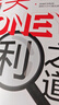 獵頭盈利之道 高端獵頭公司創(chuàng)始人20年賺錢智慧傾囊相授 曬單實拍圖