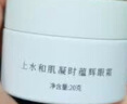 上水和肌凝時(shí)蘊輝眼霜淡化細紋保濕抗皺緊致滋養熬夜提亮精華眼霜 20g 曬單實(shí)拍圖