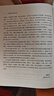 企業(yè)數智化轉型之路 智能化數字平臺建設及應用實(shí)踐 曬單實(shí)拍圖