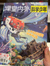 課堂內外科學(xué)少年原科學(xué)FANS雜志 全年訂閱 2026年1月起訂新刊預訂雜志鋪 曬單實(shí)拍圖