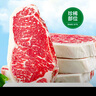 豪客來(lái) 原切眼肉牛排 0添加安格斯西冷草飼牛肉進(jìn)口生鮮燒烤食材 原切眼肉 1.2kg（8-10片） 曬單實(shí)拍圖