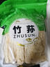 胡鮮森 福建竹蓀 2袋裝 凈含量50g/袋 煲湯火鍋食材 源頭直發(fā)包郵 曬單實拍圖