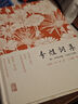 李煜詞集（附：李璟詞集 馮延巳詞集） 曬單實拍圖