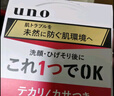 uno吾諾男士控油保濕潔面護膚套裝深層清潔洗面奶凈顏潔面膏組合裝 炭活潔面膏130g+控油保濕凝露90g 曬單實拍圖
