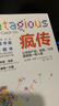 瘋傳(讓你的產(chǎn)品思想行為像病毒一樣入侵經(jīng)典平裝版) 瘋傳(讓你的產(chǎn)品思想行為像病毒一樣入侵經(jīng)典平裝版) 曬單實(shí)拍圖