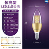 飛利浦（PHILIPS）LED吊燈燈泡蠟燭燈尖泡拉尾泡家用暖光水晶燈小螺口E14搖曳泡椒泡 尖燭泡 三色調光【金色6.5W】E14 曬單實拍圖