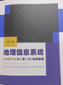 地理信息系統(tǒng)Arcgis Pro從0到1入門實(shí)戰(zhàn)含教學(xué)教程視頻+數(shù)據(jù) Go 語言運(yùn)維開發(fā)  Python 語言運(yùn)維開發(fā)   從基礎(chǔ)到實(shí)踐 地理信息 曬單實(shí)拍圖