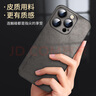 尚蘇 適用 iPhone15ProMax手機殼蘋果15promax保護套防摔鏡頭全包輕奢羊巴皮硅膠女男款皮外殼灰色 曬單實拍圖