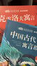 快樂(lè )讀書(shū)吧三年級下冊（全3冊）小學(xué)三年級下冊推薦閱讀書(shū)目同步課本教材課外閱讀書(shū)籍 中國古代寓言故事 伊索寓言 克雷洛夫寓言 贈送閱讀指導手冊 曬單實(shí)拍圖