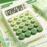 逸兼 多巴胺漸變計算器 高顏值圓按鍵盤(pán)辦公工作用兒童大學(xué)生考試便攜財務(wù)會(huì )計算機桌面柔性機械小型記 【819+漸變綠】需自備1節7號 曬單實(shí)拍圖