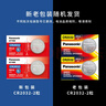 松下（Panasonic）雅迪電動車遙控器電池 小龜王 萊昂 尚優(yōu) 歐睿 金果 金鼠新國標(biāo)電瓶自行車鑰匙防盜鎖專用電池 CR2032【2?！?曬單實拍圖