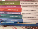 2024注冊會(huì )計師教輔 會(huì )計五年真題詳解 可搭東奧CPA 2024年注冊會(huì )計師全國統一考試輔導 曬單實(shí)拍圖