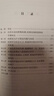 奧地利學派與現(xiàn)代經(jīng)濟學 曬單實拍圖
