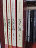 【新版定價(jià)219】王鼎鈞回憶錄四部曲 昨天的云+怒目少年+文學(xué)江湖+關(guān)山奪路 圖書(shū) 曬單實(shí)拍圖