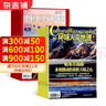 中國國家地理+環(huán)球人文地理雜志 組合全年訂閱 2025年9月起訂閱 雜志鋪 曬單實(shí)拍圖