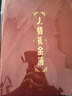 法拉蒙 人情禮金記賬本結(jié)婚婚禮滿(mǎn)月隨禮登記本人情往來(lái)禮單簿皮面禮金登記禮薄簽到本 B5-人情禮金簿 曬單實(shí)拍圖