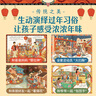 【點(diǎn)讀版】Fun China趣讀中華幸運小紅包國潮年俗翻翻紙板書(shū) 精裝 中國新年農歷春節傳統節日禮物繪本 年衣設計師張文綺繪譯 支持小雞球球豚小蒙點(diǎn)讀筆 曬單實(shí)拍圖