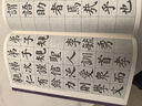 中國歷代經(jīng)典碑帖集字：顏真卿楷書(shū)集字 三字經(jīng)千字文弟子規 曬單實(shí)拍圖