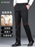 杉杉【含羊毛加絨】休閑褲男士秋冬加厚保暖直筒褲子商務(wù)修身西裝褲男 曬單實(shí)拍圖