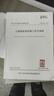 JTG F40-2004公路瀝青路面施工技術(shù)規(guī)范 正版正貨 新華書(shū)店 曬單實(shí)拍圖