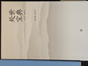 圍爐夜話 附贈 寒窯賦 誡子書 幽夢影 度心術(shù) 等13篇千古名作 曬單實(shí)拍圖